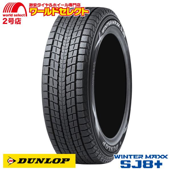 4本セット スタッドレスタイヤ 195/80R15 96Q ダンロップ WINTER MAXX SJ...