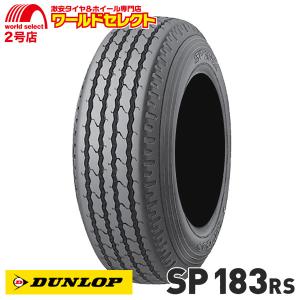 サマータイヤ 7.50R16 12PR LT TT ダンロップ SP 183RS チューブタイプ 夏 新品 DUNLOP ライト バン 小型トラック用 16インチ｜worldselect-two