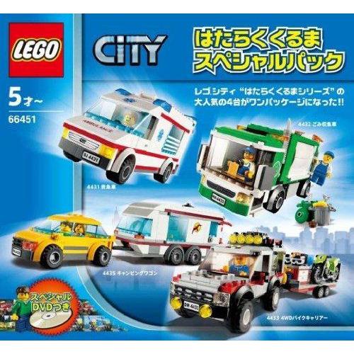 【LEGO(レゴ) シティ】 シティ はたらくくるまスペシャルパック 66451