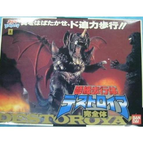 ゴジラ デストロイヤー コンプリート Ver. フィギュア with Sound and Motio...