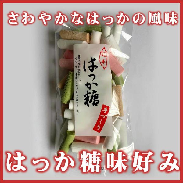 さわやかなはっかの風味とやさしい口どけ　はっか糖　味好み　
