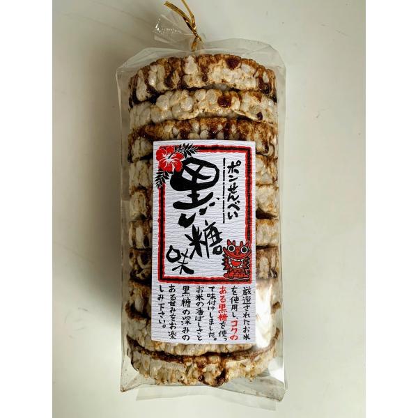 ぽんせんべい　黒糖味