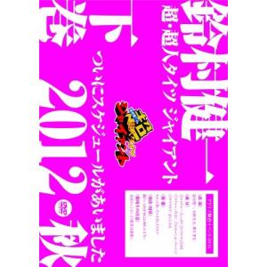 Blue Blood Tour 爆発寸前GIG [DVD] : world shop インボイス登録店舗