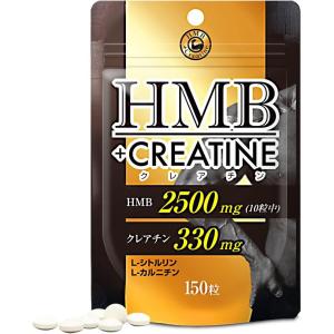 ユウキ製薬 HMB クレアチン 約15-30日分 150粒 hmbカルシウム シトルリン カルニチン サプリ