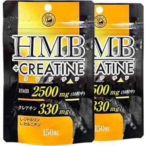 ユウキ製薬 HMB クレアチン 2個セット 約1-2ヵ月分 150粒 hmbカルシウム シトルリン カルニチン サプリ