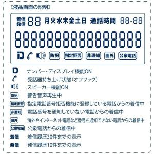 オーム(OHM) シンプルホン 迷惑電話対策機...の詳細画像4