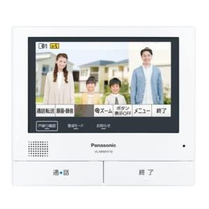 Panasonic（パナソニック） インターホン VL-WD616 ワイヤレスモニター