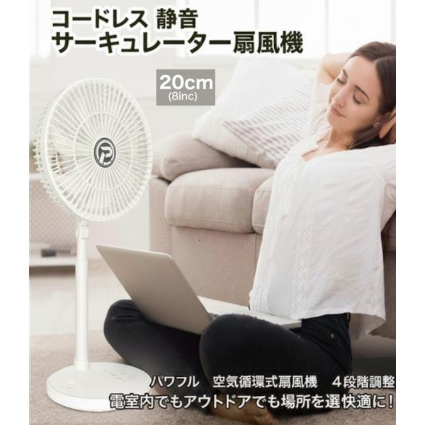 PANERGY コードレス静音サーキュレーター扇風機 20cm 白/グレー 防災 アウトドア 給電 ...
