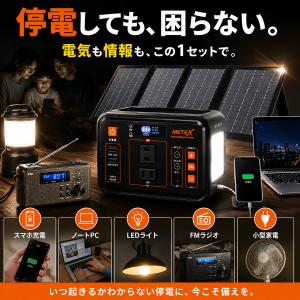 ポータブル電源 ソーラーパネル FMメガパワー...の詳細画像3
