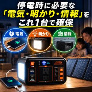 ポータブル電源 ソーラーパネル FMメガパワー...の詳細画像4
