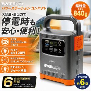 メテックス EVERBRIGHTメガパワーステーションSSBACMPB 2.4万MAH(88.8