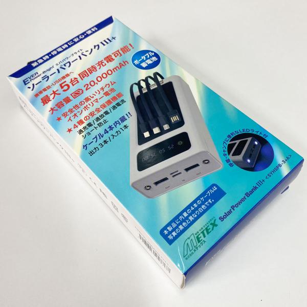 ソーラパワーバンクIII＋　PSE認証のソーラーパネル内蔵モバイルバッテリー 大容量20000mAh...