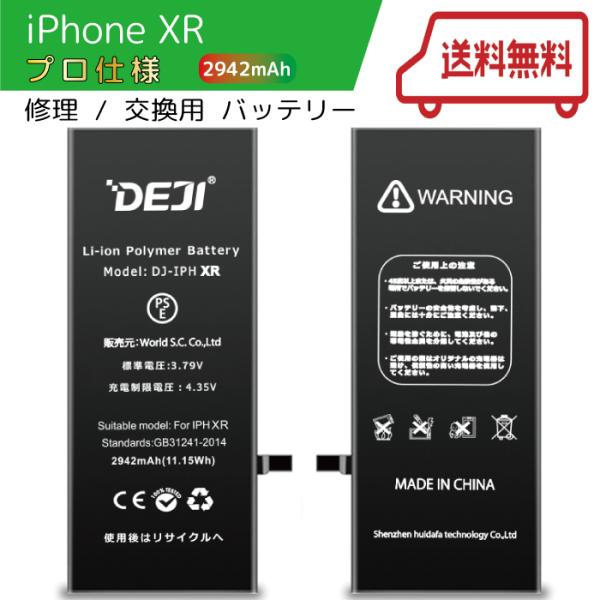 DEJI アップル iPhoneXR　A1984、A2105、A2106　対応 弊社PSE認可済みバ...