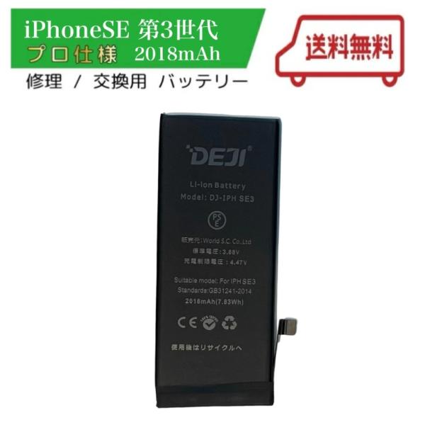 DEJI アップル iPhoneSE（第3世代）2022年モデル　A2782　対応 弊社PSE認可済...