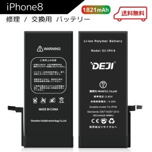 iPhone 8 256GB A1906 バッテリー84％ iFactory iPhone8 PSE準拠 大容量 バッテリー 交換用