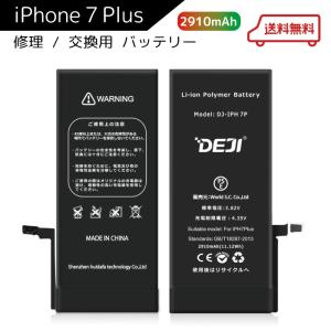 iPhone 8 Plus DEJI アップル iPhone8Plus A1864 A1897 A1898 対応
