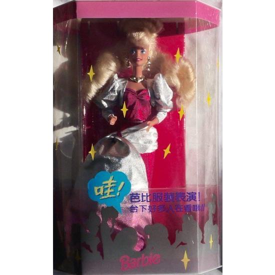 Barbie バービーフィリピンオートクチュールシルバーアンドピンクラメ（1992） - レア