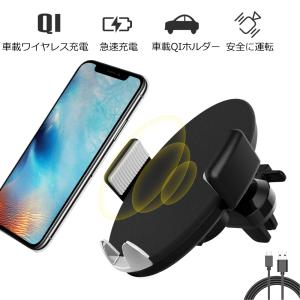 車載 スマホホルダー スマホスタンド 車用 ワイヤレス充電器 車内携帯 iphone アンドロイド ホルダー 車載 無線充電 カーチャージャー