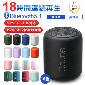 スピーカー Bluetooth5.1 ブルートゥーススピーカー