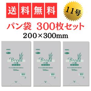 パン 袋 パン袋 食パン HEIKO 代用 おむ...の商品画像
