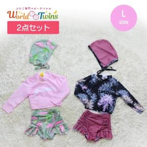 キッズ セットアップ リンクコーデ お揃い服 姉妹 おそろい 上下セット 女の子 セパレート 長袖 子供水着 上下セット ベビー 赤ちゃん 子供 L｜worldtwins