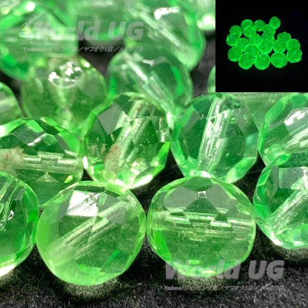 ウランガラス 多面体ビーズ 緑色 8mm 5粒