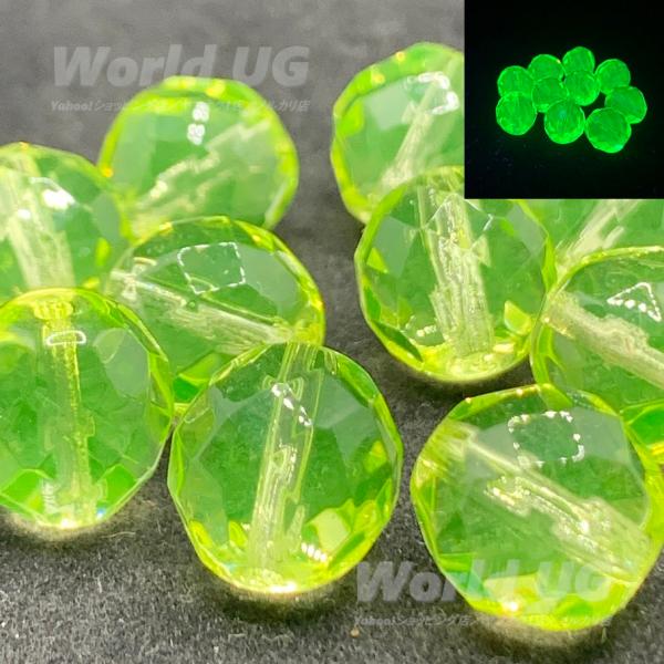 ウランガラス 多面体ビーズ 黄色 12mm 10粒