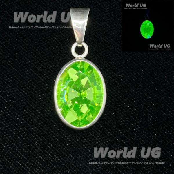 ウランガラス ペンダントトップ オーバル ルース 緑 17.8mm