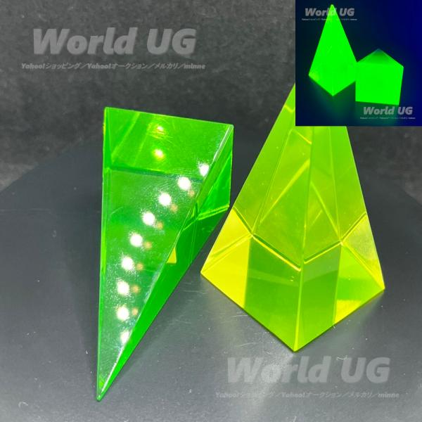 ウランガラス オブジェ ピラミッド 緑色／黄色 高さ70mm 77g 各色1個 合計2個