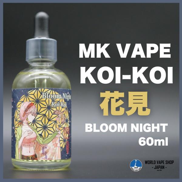 電子たばこ VAPE リキッド MKVAPE KOIKOI 花見 Bloom Night 60ml ...