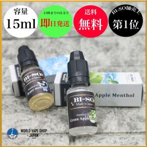 VAPE リキッド 電子タバコ BI-SO 15ml 全25種 ベイプ 電子たばこ 電子煙草 爆煙｜worldvapeshop