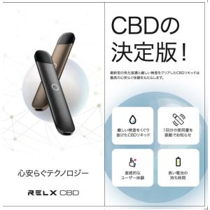 RELX CBD POD 交換用替えPOD 2Pcs 各7種類フレーバー リラックス シービーディー...