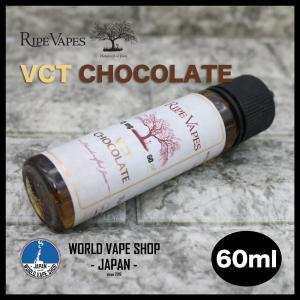 電子たばこVAPE リキッド RIPE VAPES VCT CHOCOLATE 60ml with オリジナルユニコーンボトル15ml …｜worldvapeshop