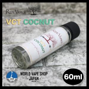 電子たばこ VAPE リキッド RIPE VAPES VCT COCONUT 60ml with オリジナルユニコーンボトル15ml …｜worldvapeshop