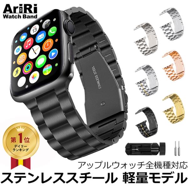 アップルウォッチ バンド apple watch ベルト ステンレス 46mm 45mm 44mm ...