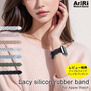 アップルウォッチ バンド apple watch ベルト 女性 シリコン おしゃれ applewatch 9 8 se 40mm ラバーバンド フラワーレース柄 くすみカラー