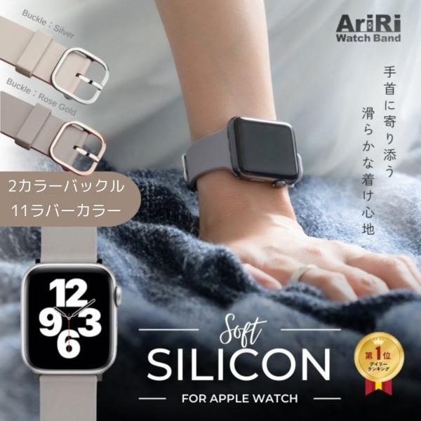 アップルウォッチ バンド ベルト 女性 44mm シリコン おしゃれ applewatch 9 8 ...