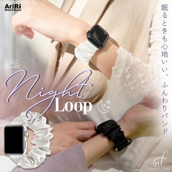 アップルウォッチ バンド apple watch ベルト ナイトループ シュシュ シルク 就寝時用 ...