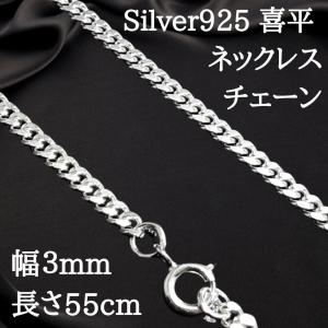 幅3mm 長さ50cm 新品 スターリングシルバー ネックレスチェーン 喜平