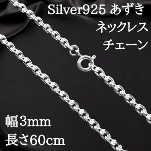 幅4mm 長さ55cm 新品 スターリングシルバー ネックレスチェーン