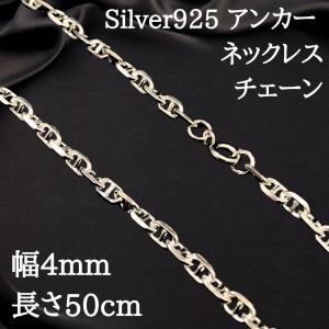 幅4mm 長さ60cm 新品 スターリングシルバー ネックレスチェーン