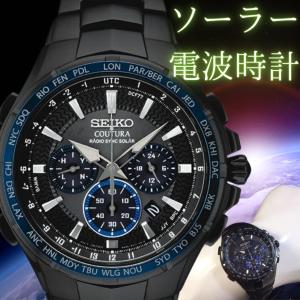 SEIKO COUTURA ソーラー クロノグラフ SEIKO（セイコー） 定価10万円超 海外モデル メンズ腕時計 電波