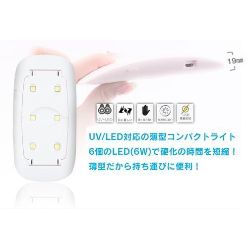 マルチミックス UV・LEDライト 6w ／ネイル ジェルネイル レジン コンパクト ネイル ライト...