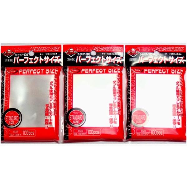 KMC カードバリアー100 パーフェクトサイズ 3個セット
