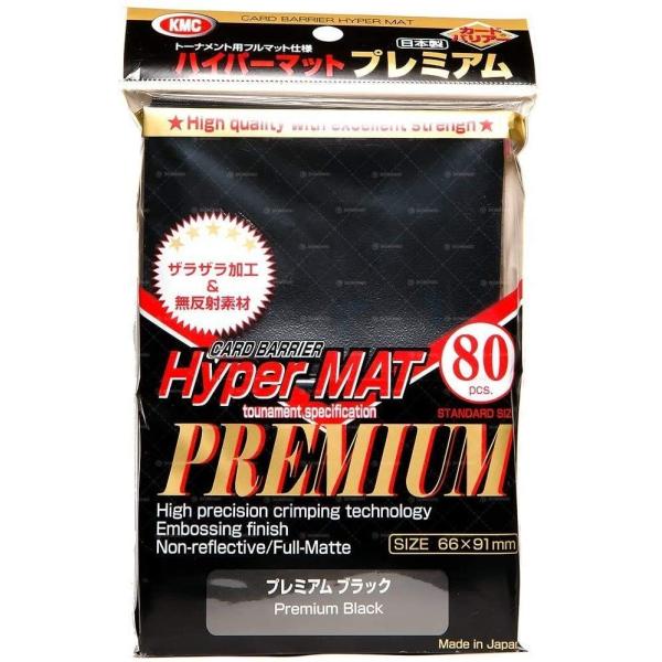 KMC カードバリアー ハイパーマットプレミアム ブラック 80枚入りパック