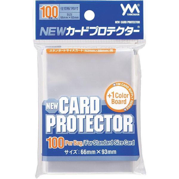やのまん NEWカードプロテクター (対応カードサイズ:63mm×88mm)