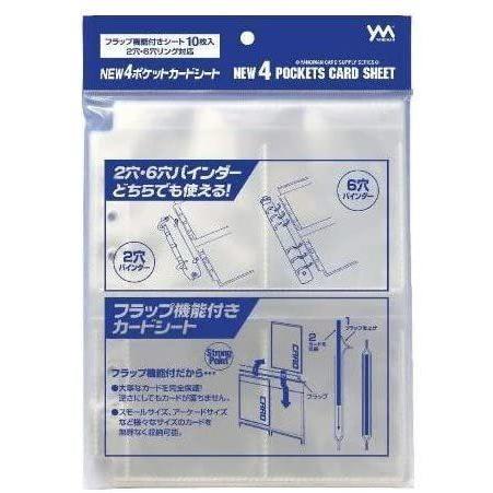 やのまん New 4ポケットカードシート