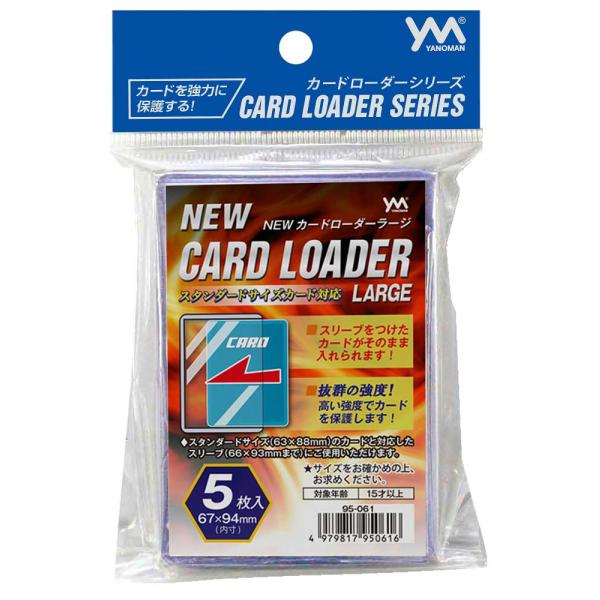 やのまん NEW カードローダーラージ パック