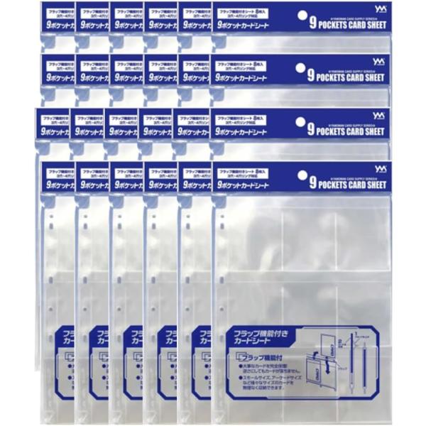 やのまん 9ポケットカードシート フラップ機能付き　8枚入り　3穴、4穴リング対応 24個セット