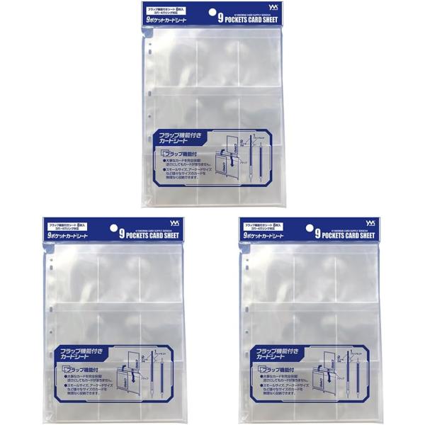 やのまん 9ポケットカードシート フラップ機能付き　8枚入り　3穴、4穴リング対応 3個セット
